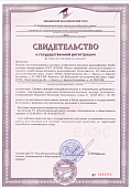 Свидетельство о государственной регистрации (СГР) для трубной продукции по ГОСТ 10705